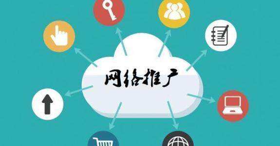 金昌传统企业做网络推广应该要明白这3个重要问题