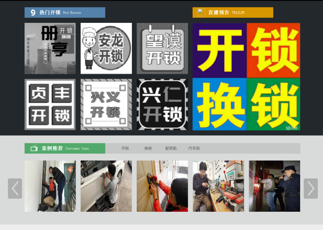 金昌黔西南开锁网门户网站